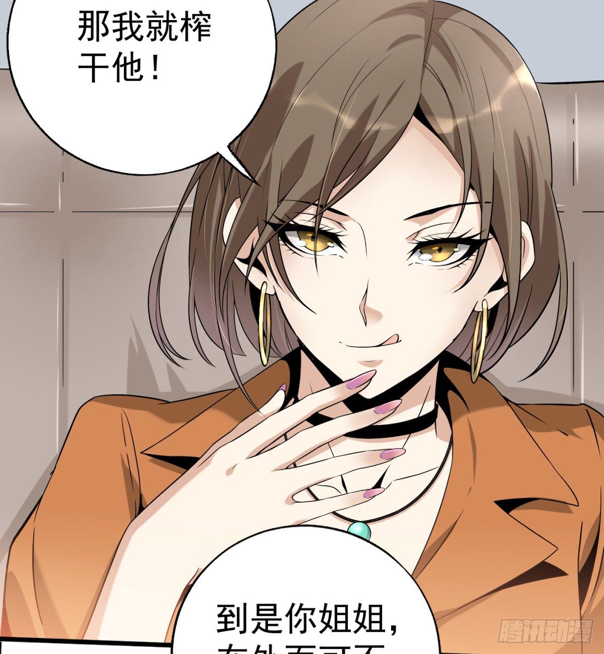 2.复仇姐妹47