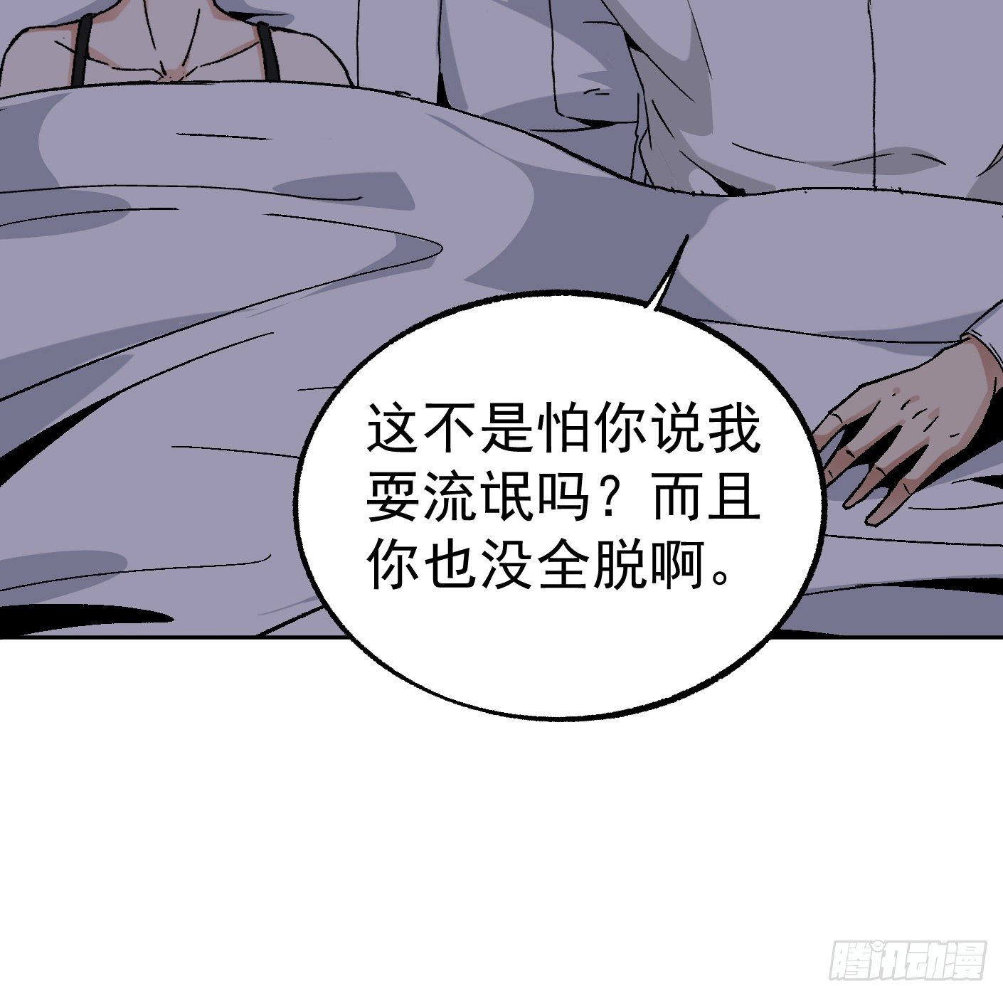 83.主动出击55