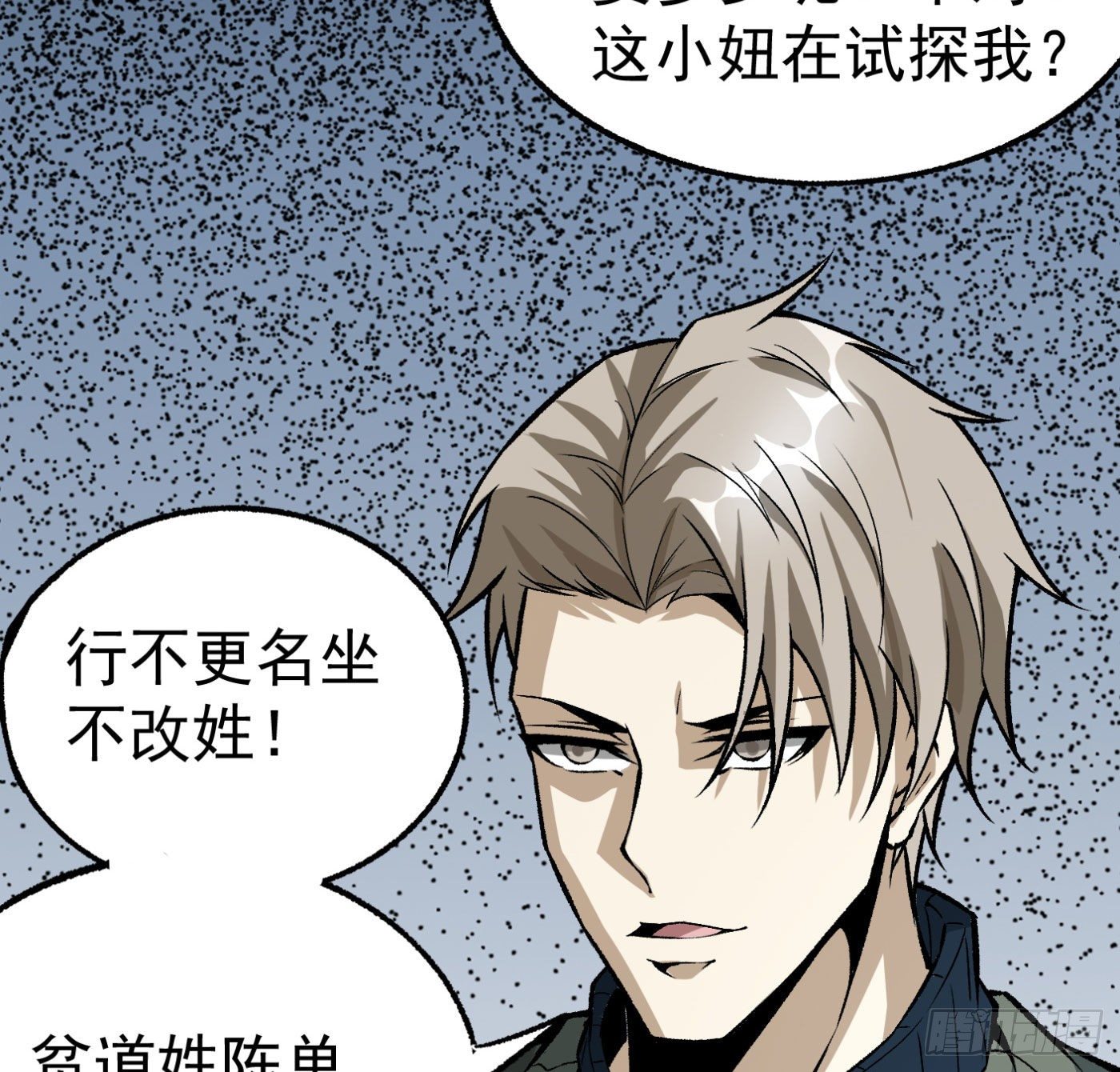 17.话穿越而来的的道长37