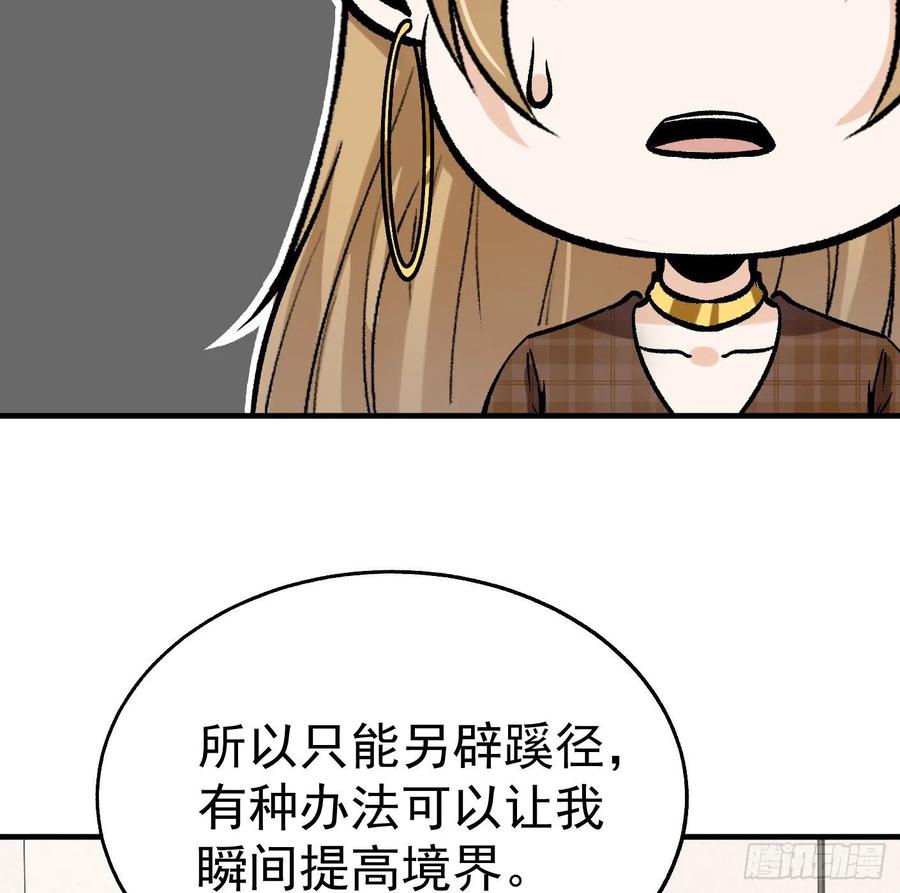 78.一起双修？33