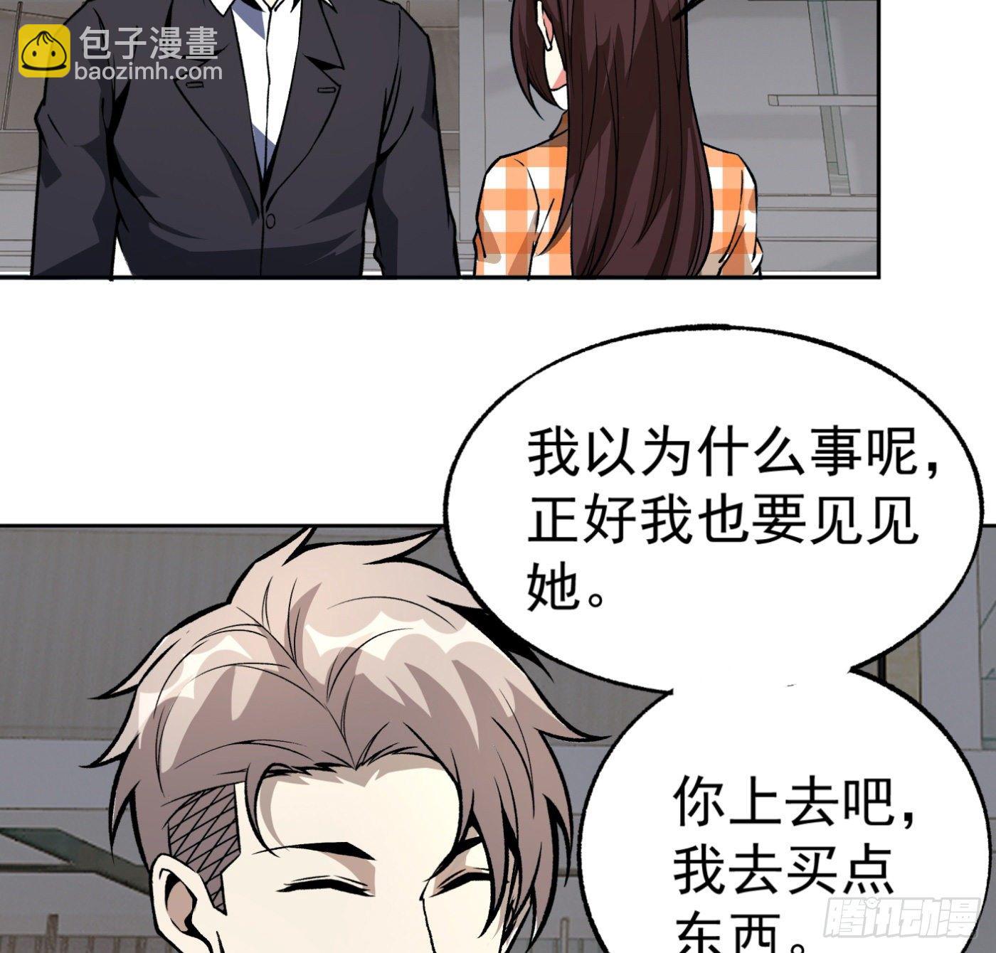 30.背锅侠10
