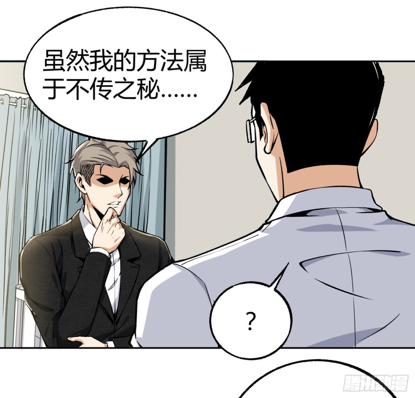 33.杨得志拜师22
