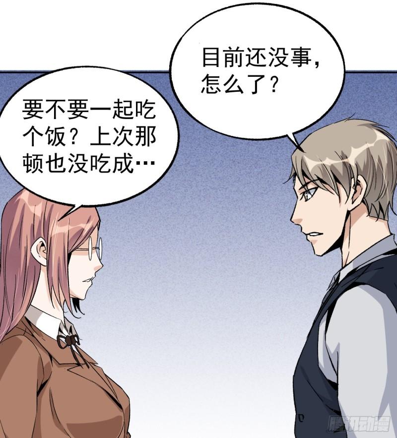 47.终于对我出手了31