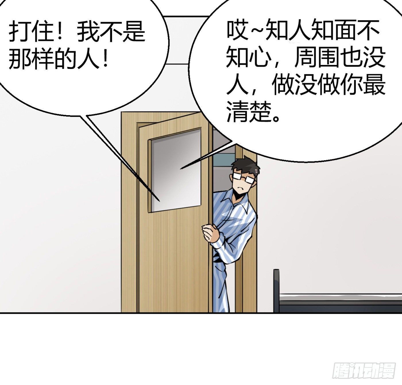 8.因祸得福63