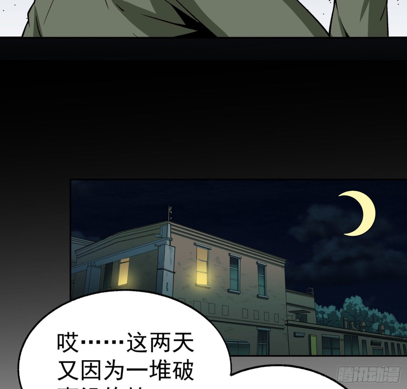 18.话死马当活马医11