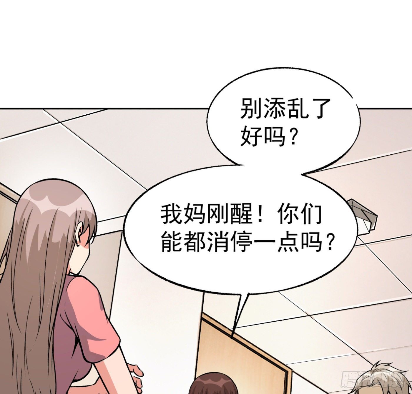 32.治病9