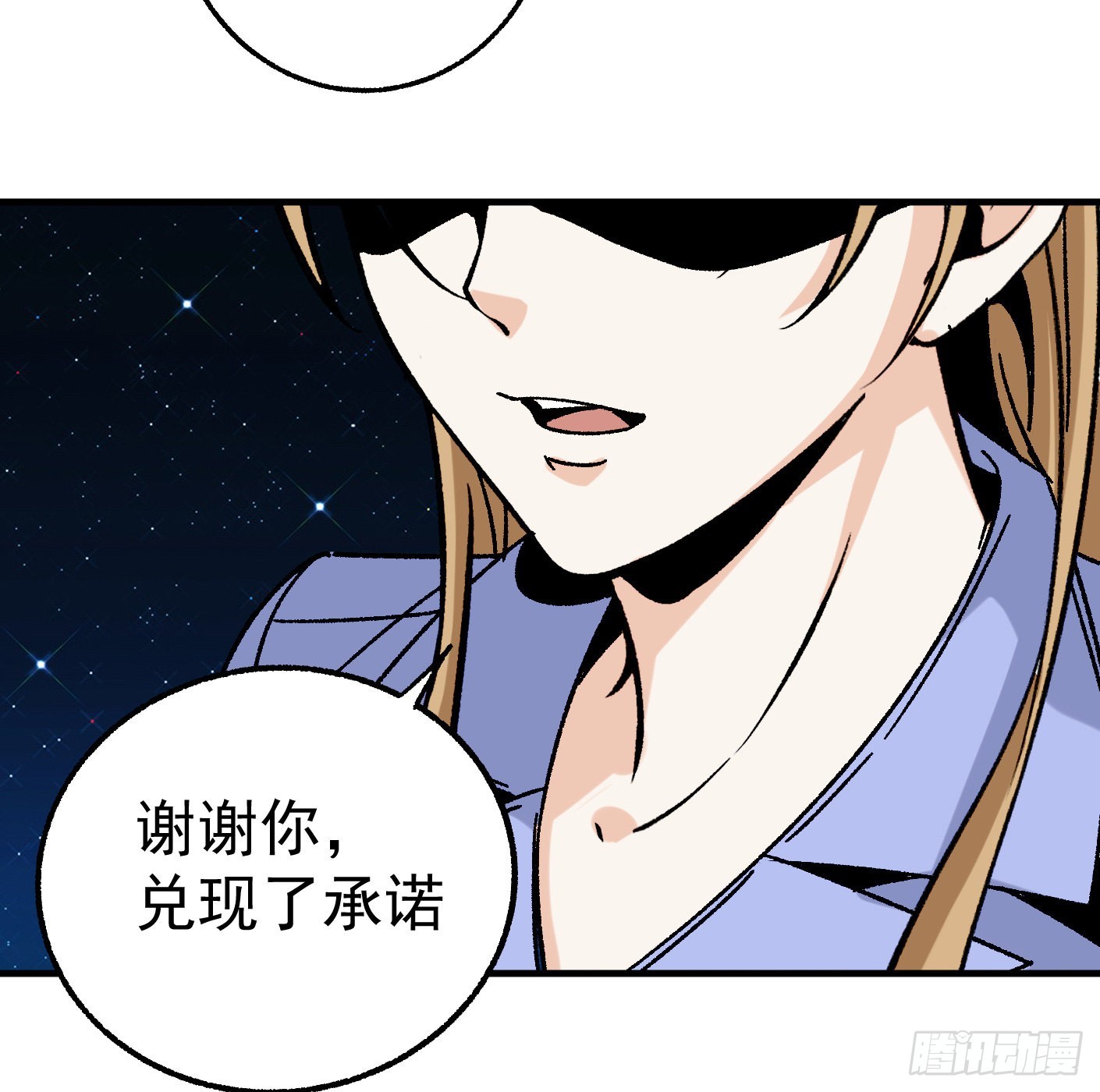 91.（大结局）迎娶白富美29