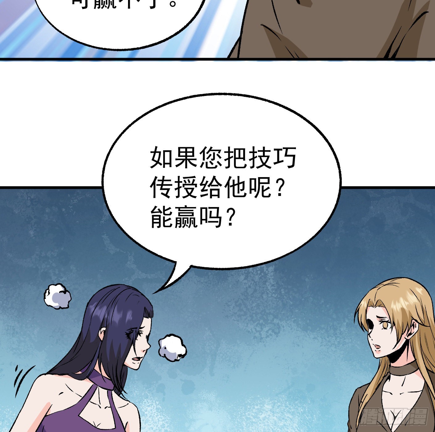 90.大获全胜2