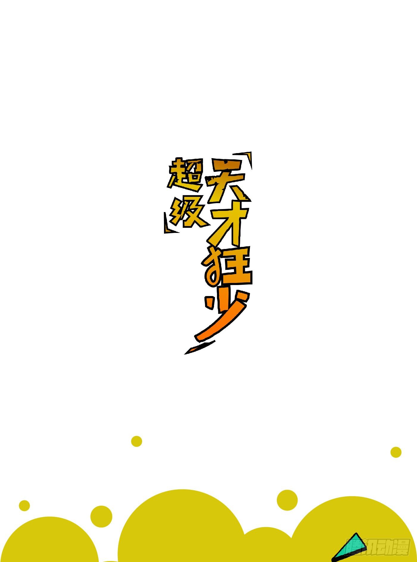 42.SSHZXZZDJSL66