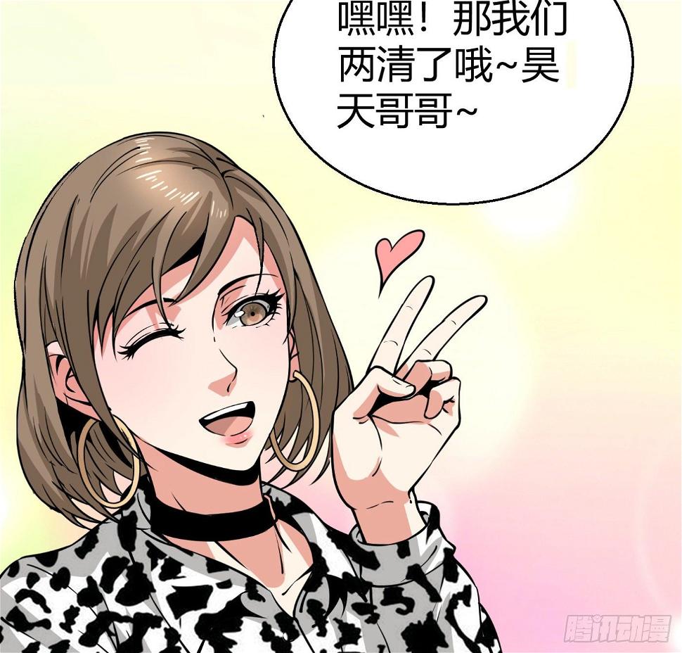 8.因祸得福67