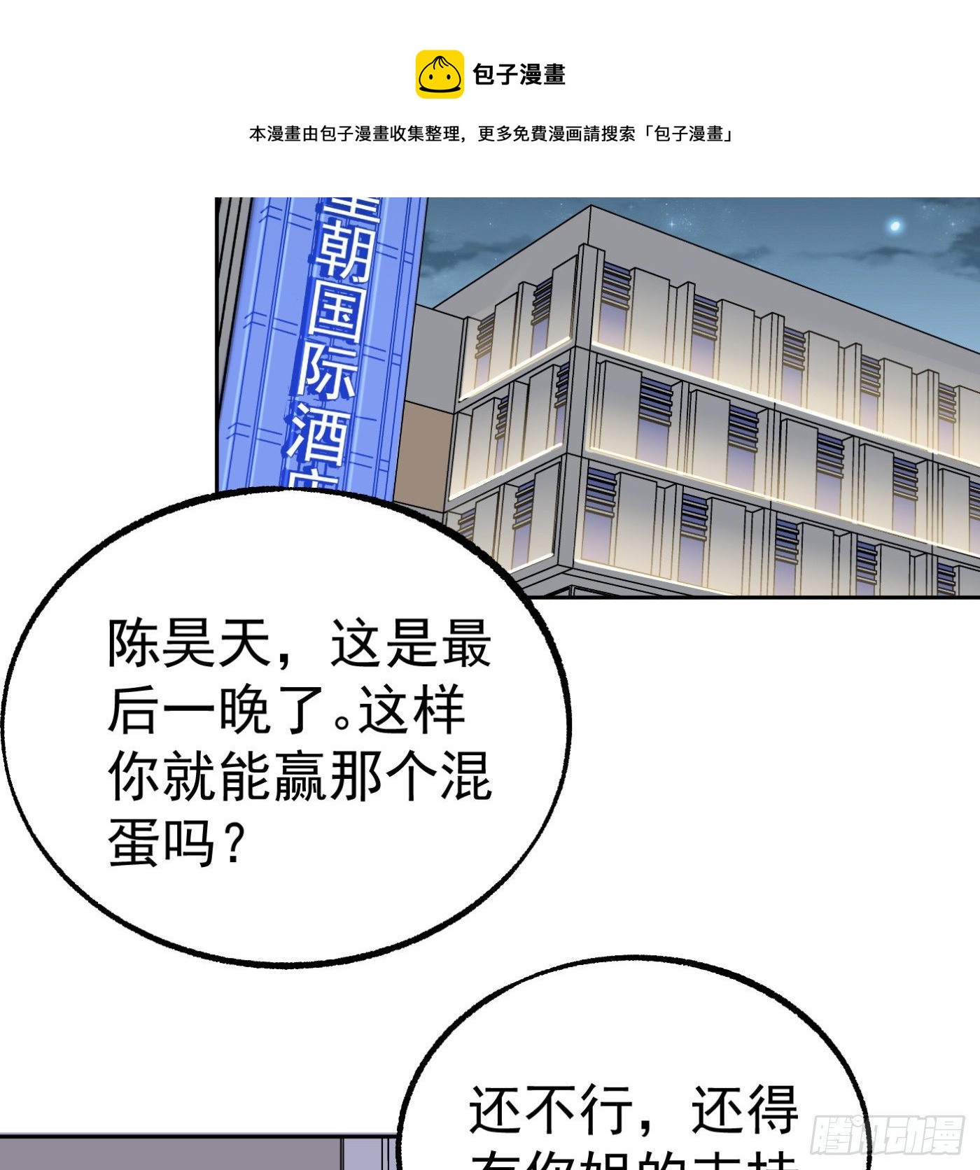 85.摊牌52