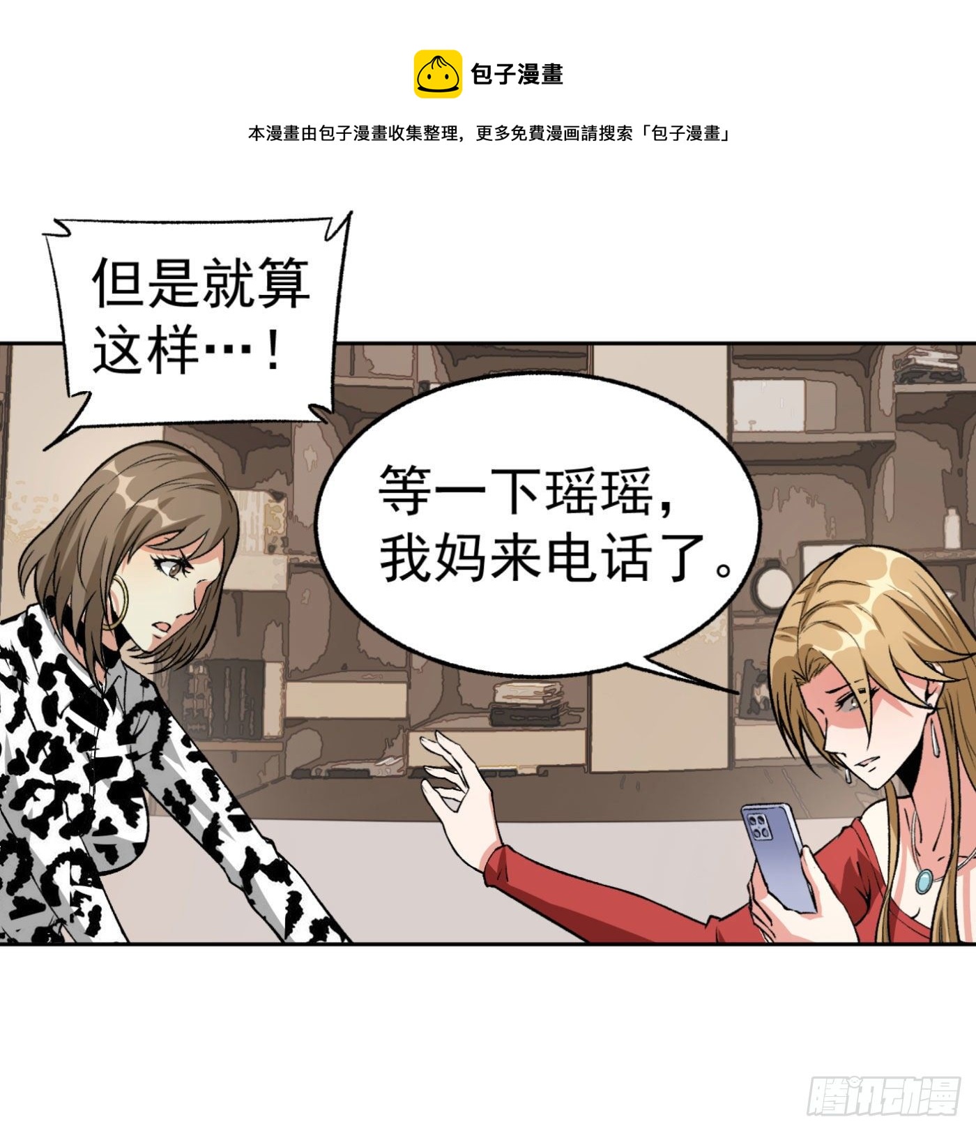 18.话死马当活马医29