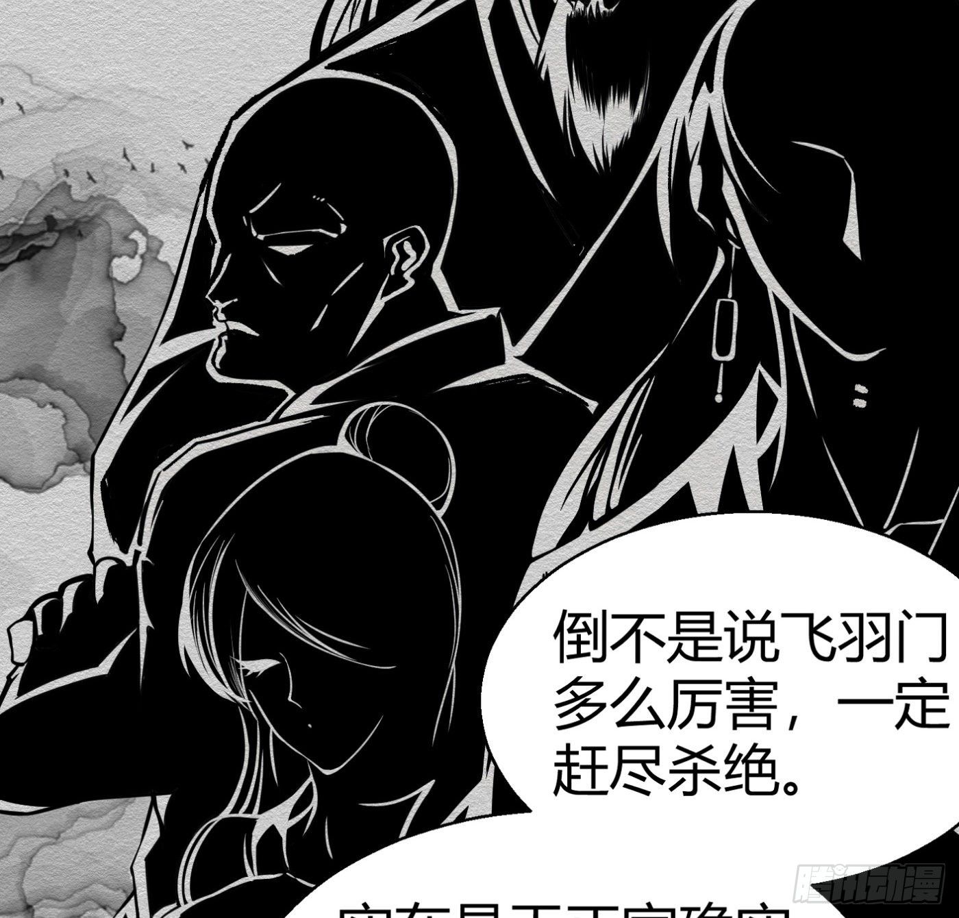 9.师傅的遗愿16