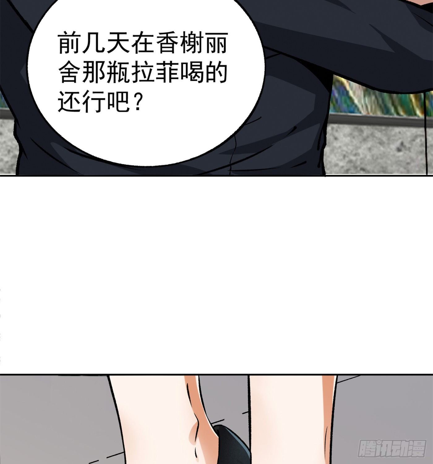 35.东窗事发33