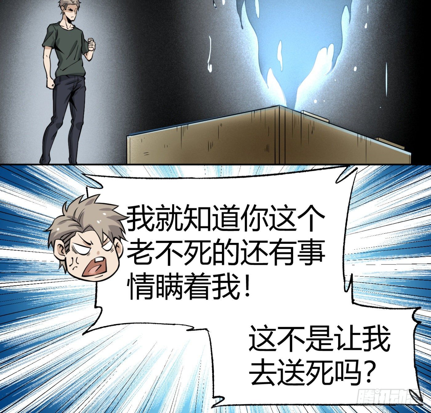 9.师傅的遗愿21