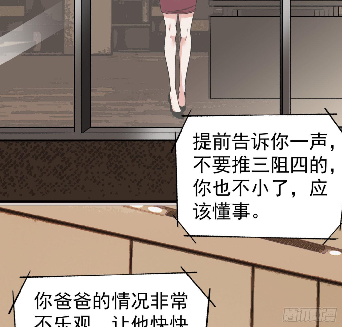 18.话死马当活马医31