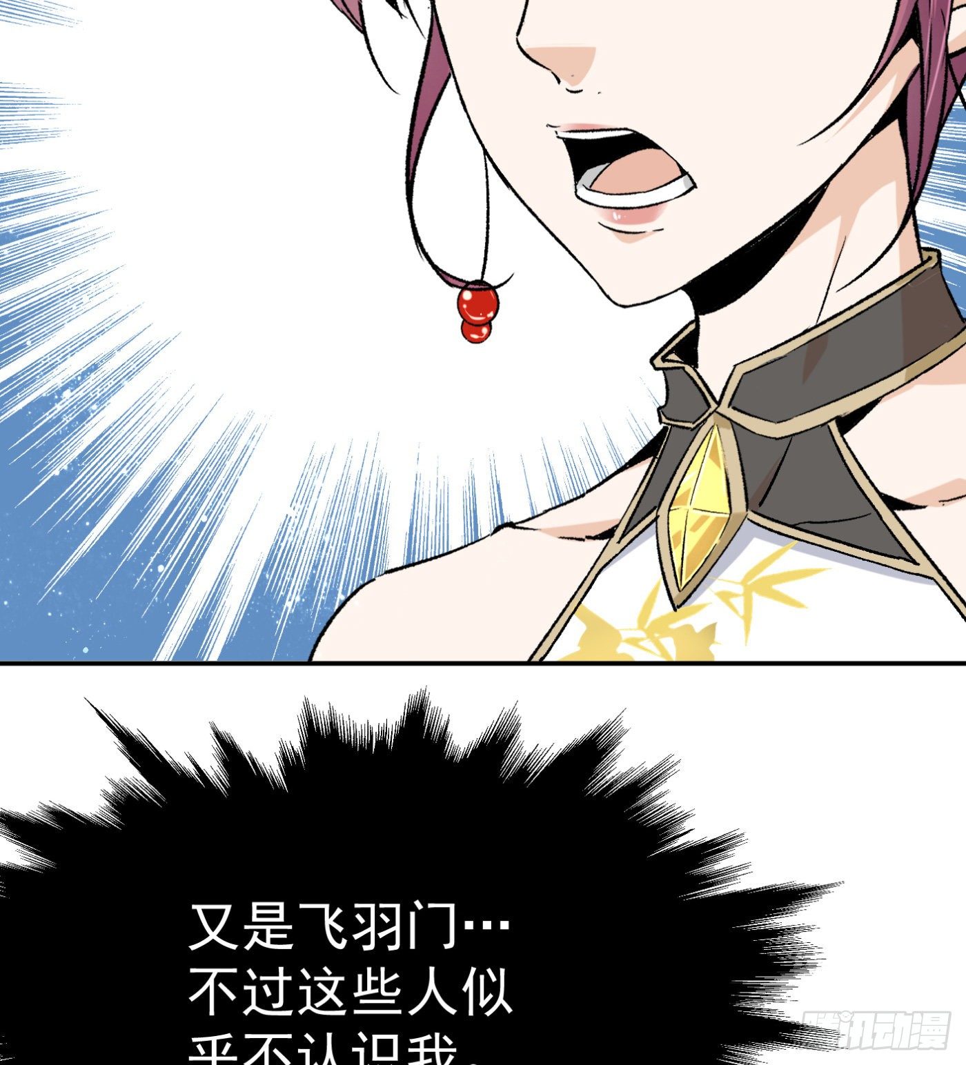 60.飞羽门2