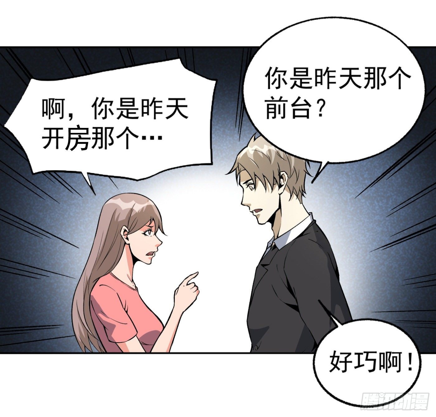 30.背锅侠22