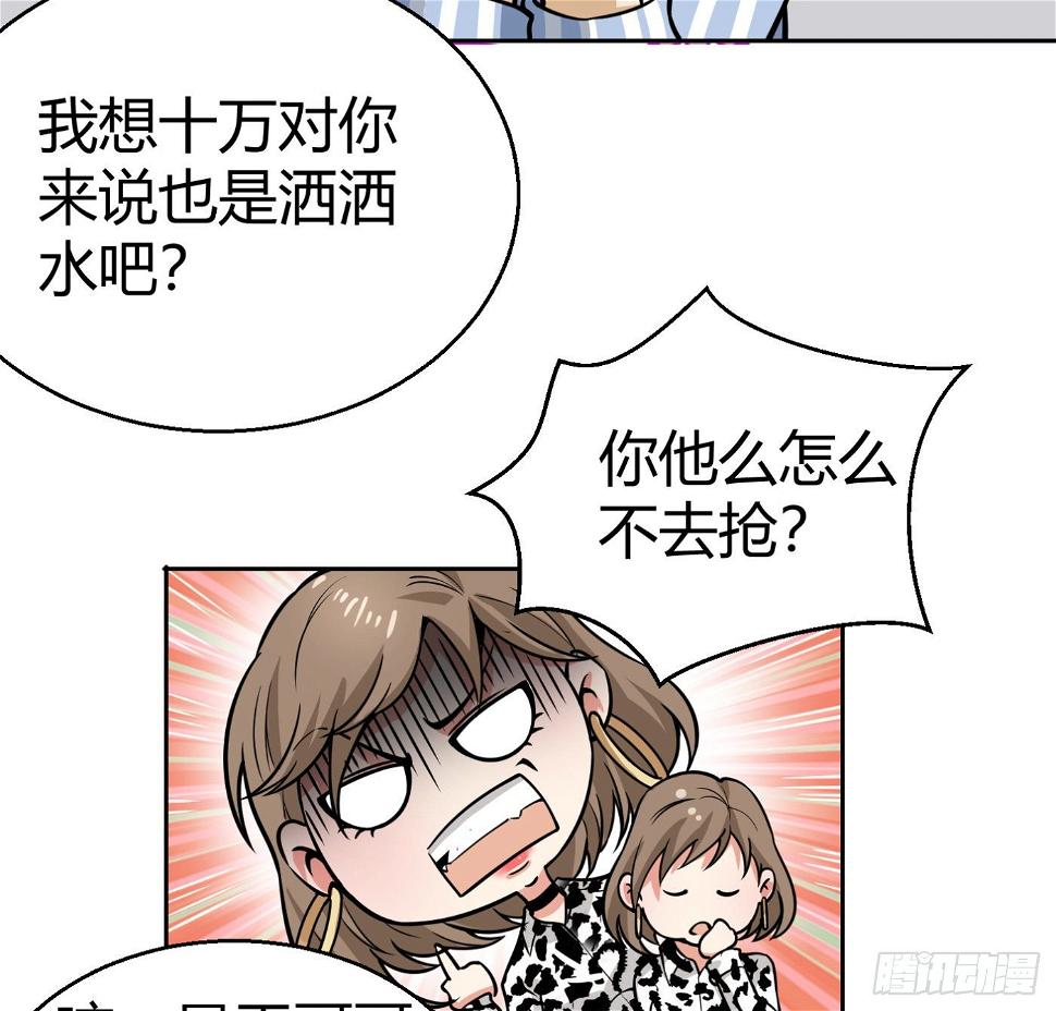 8.因祸得福59