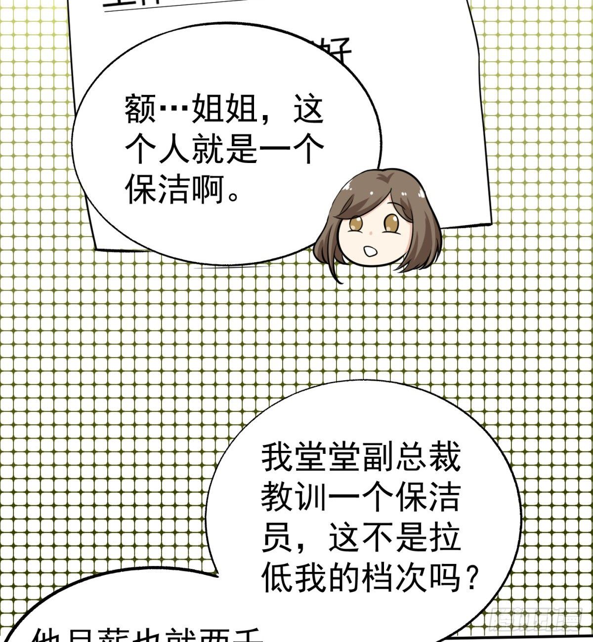 2.复仇姐妹63