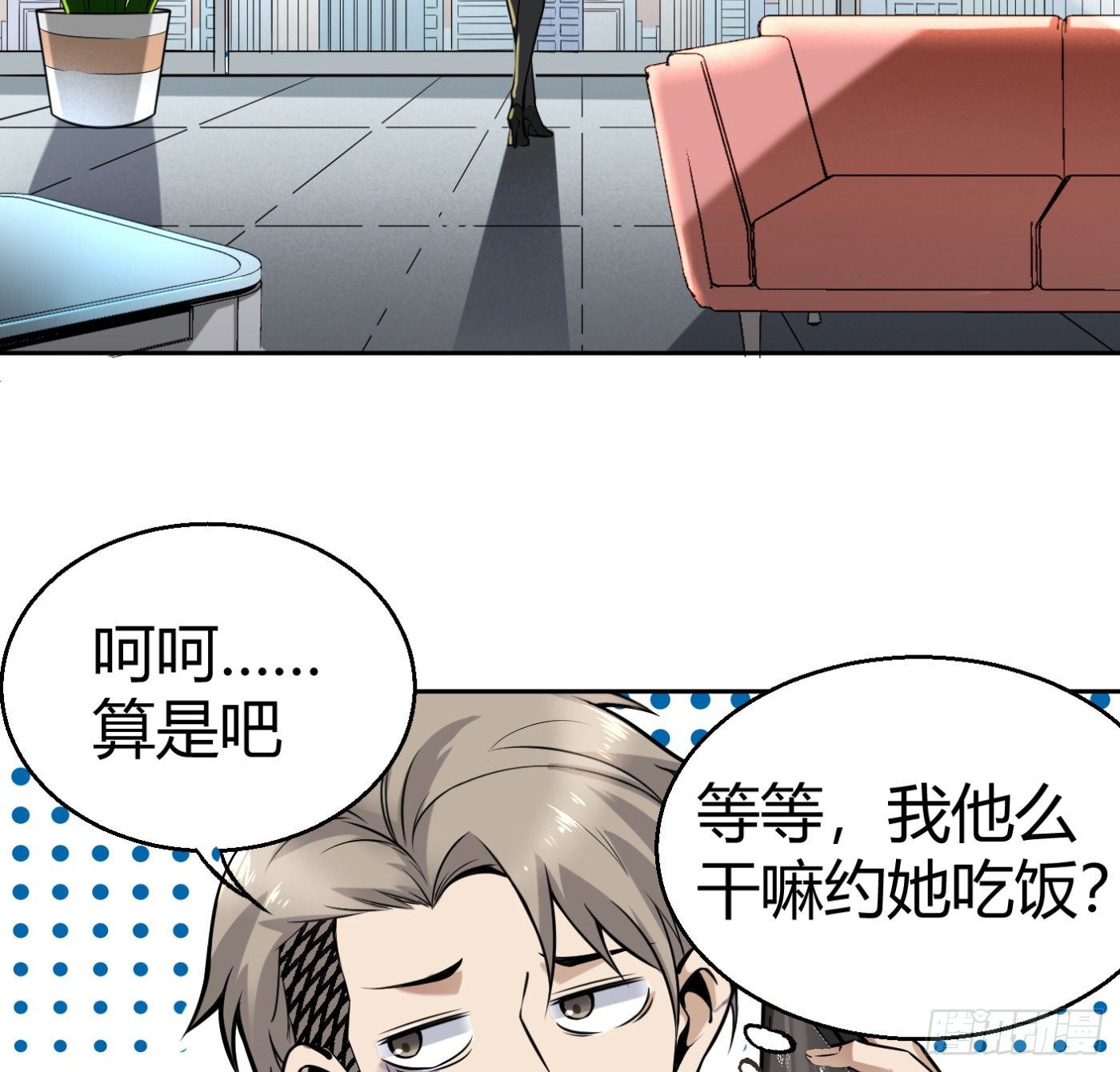 9.师傅的遗愿52