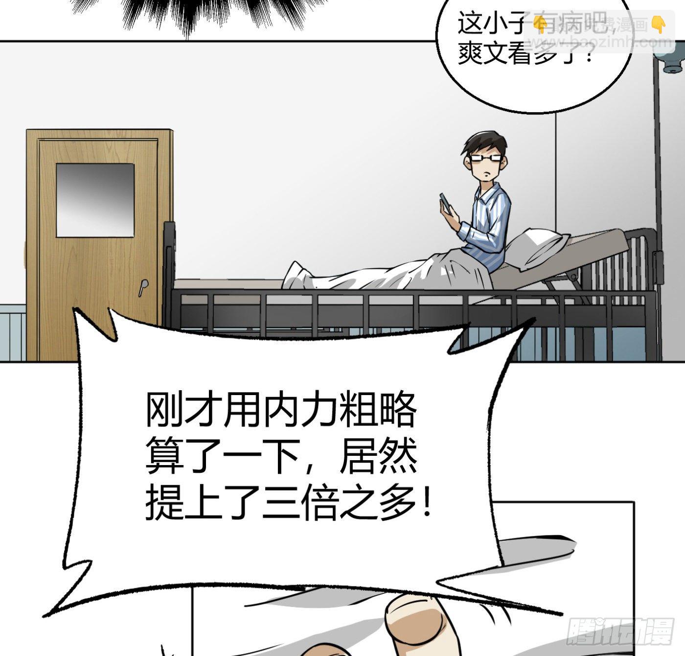 8.因祸得福32