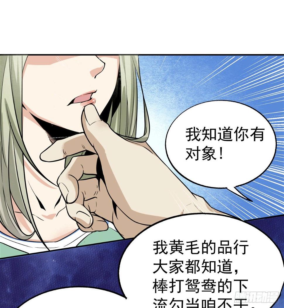 3.痴汉？变态？54