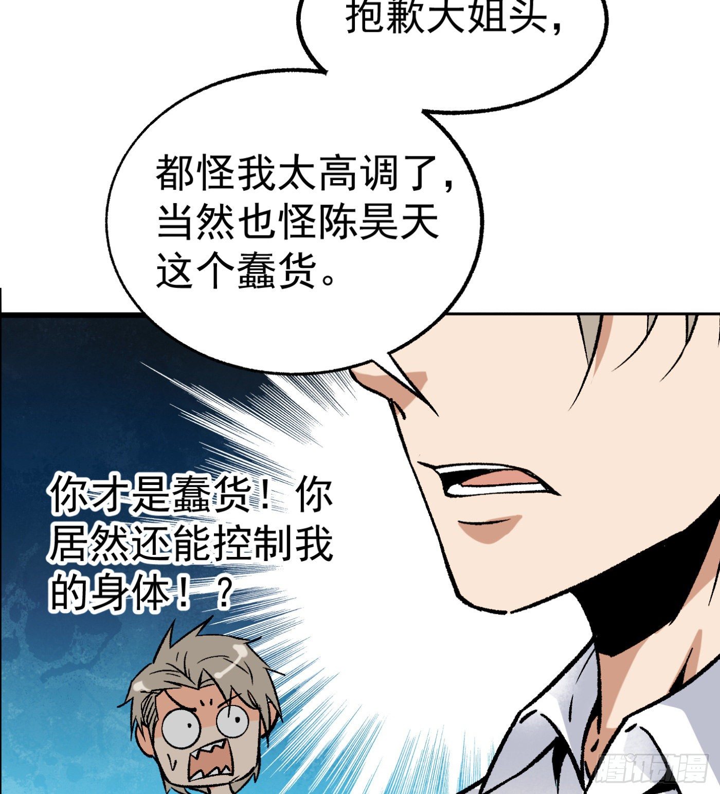 76.尤雪的真身20