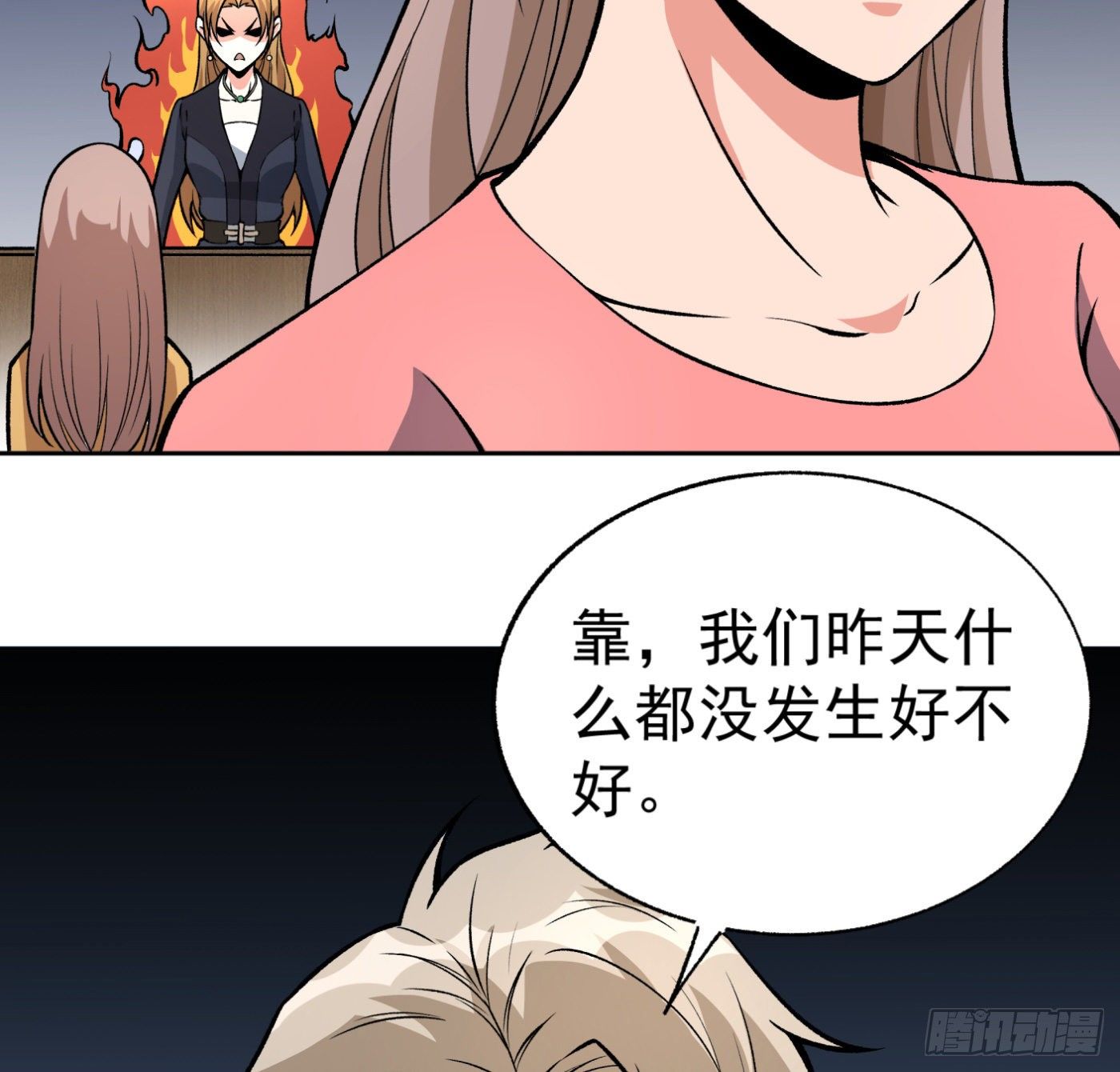 31.背锅侠31