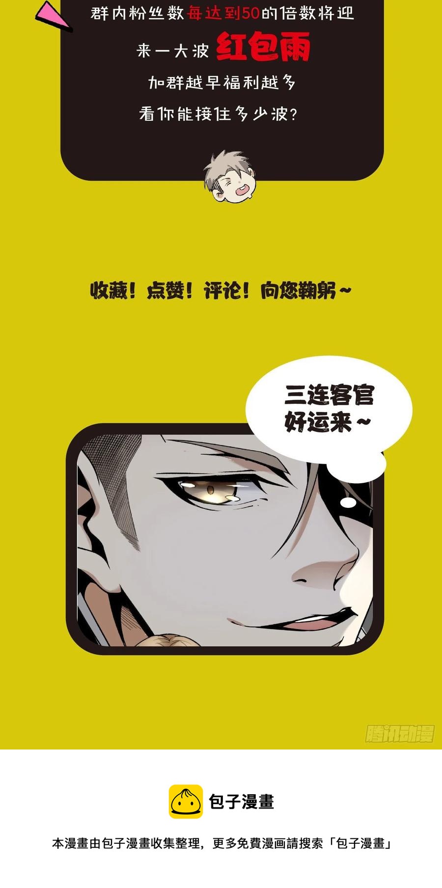 50.秘密条款58