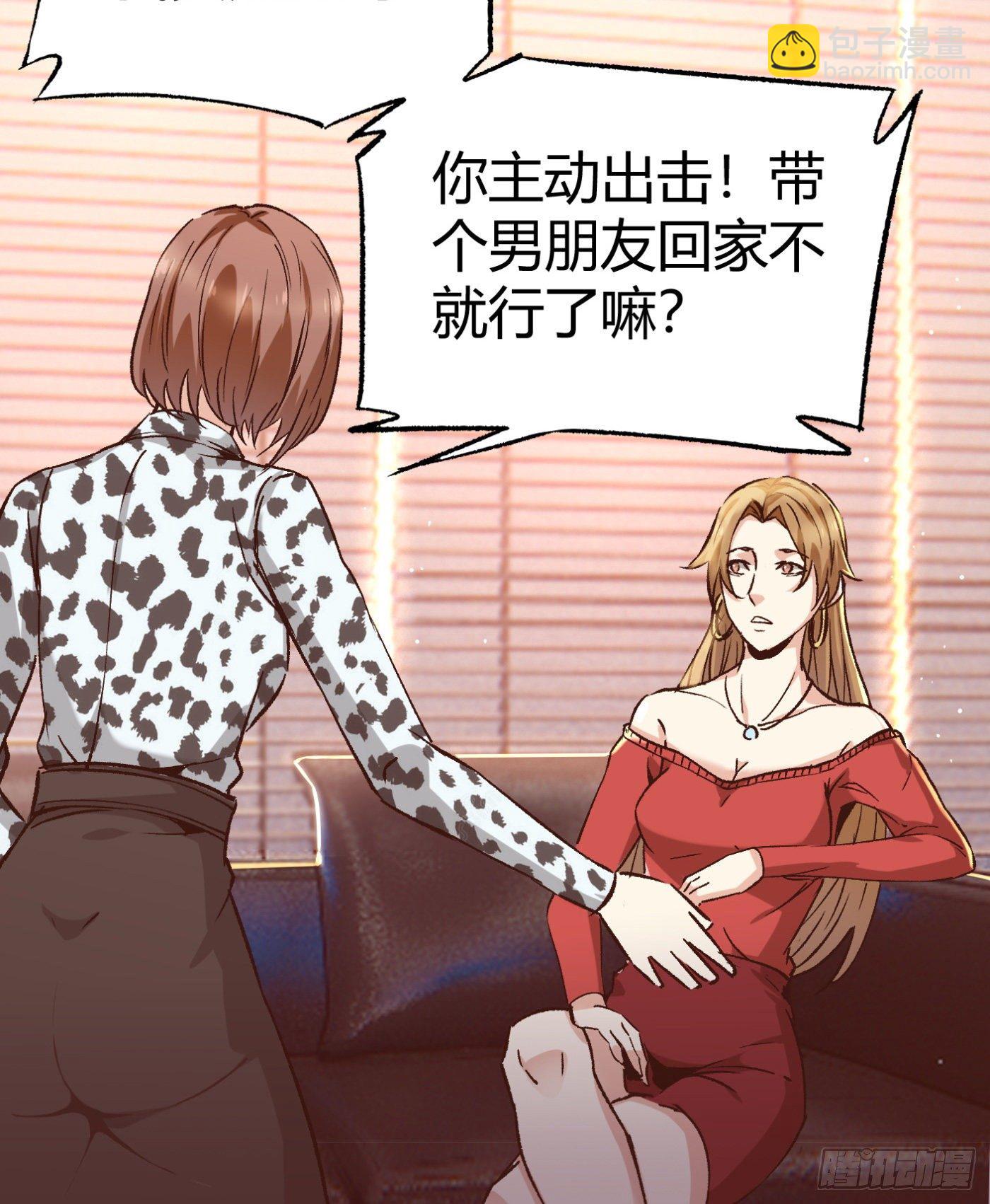 14.冒牌男友（上）43
