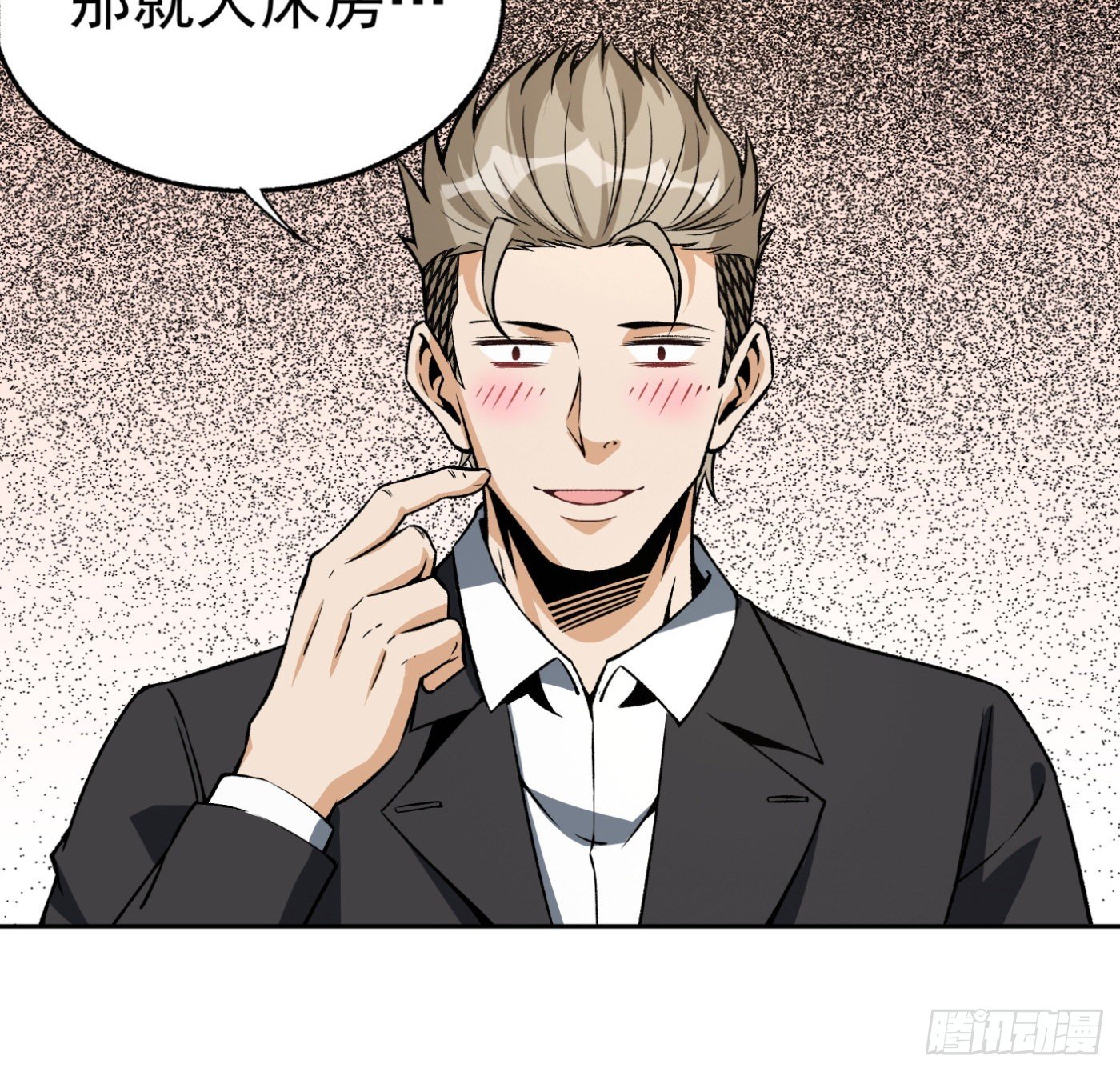 28.九天宇辰诀一层4