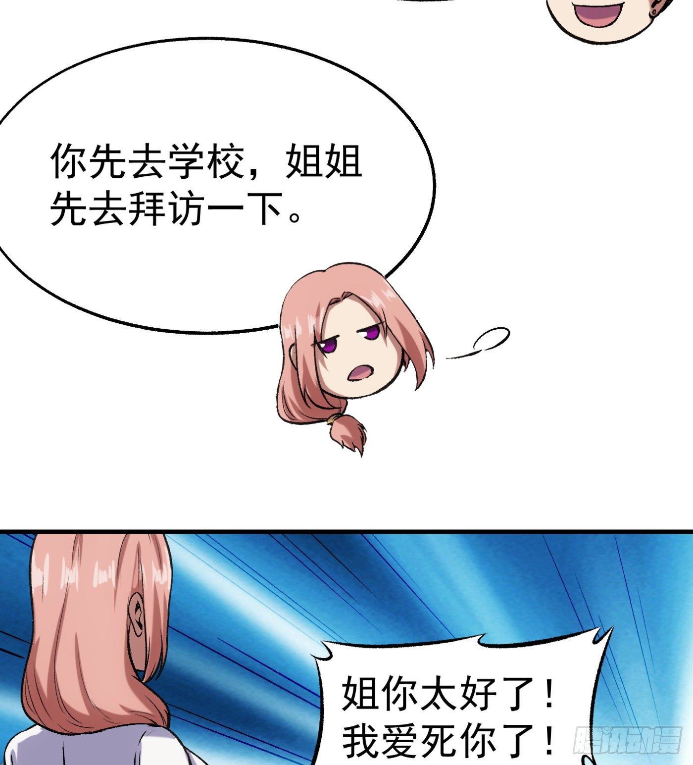 75.尤雪的来访24