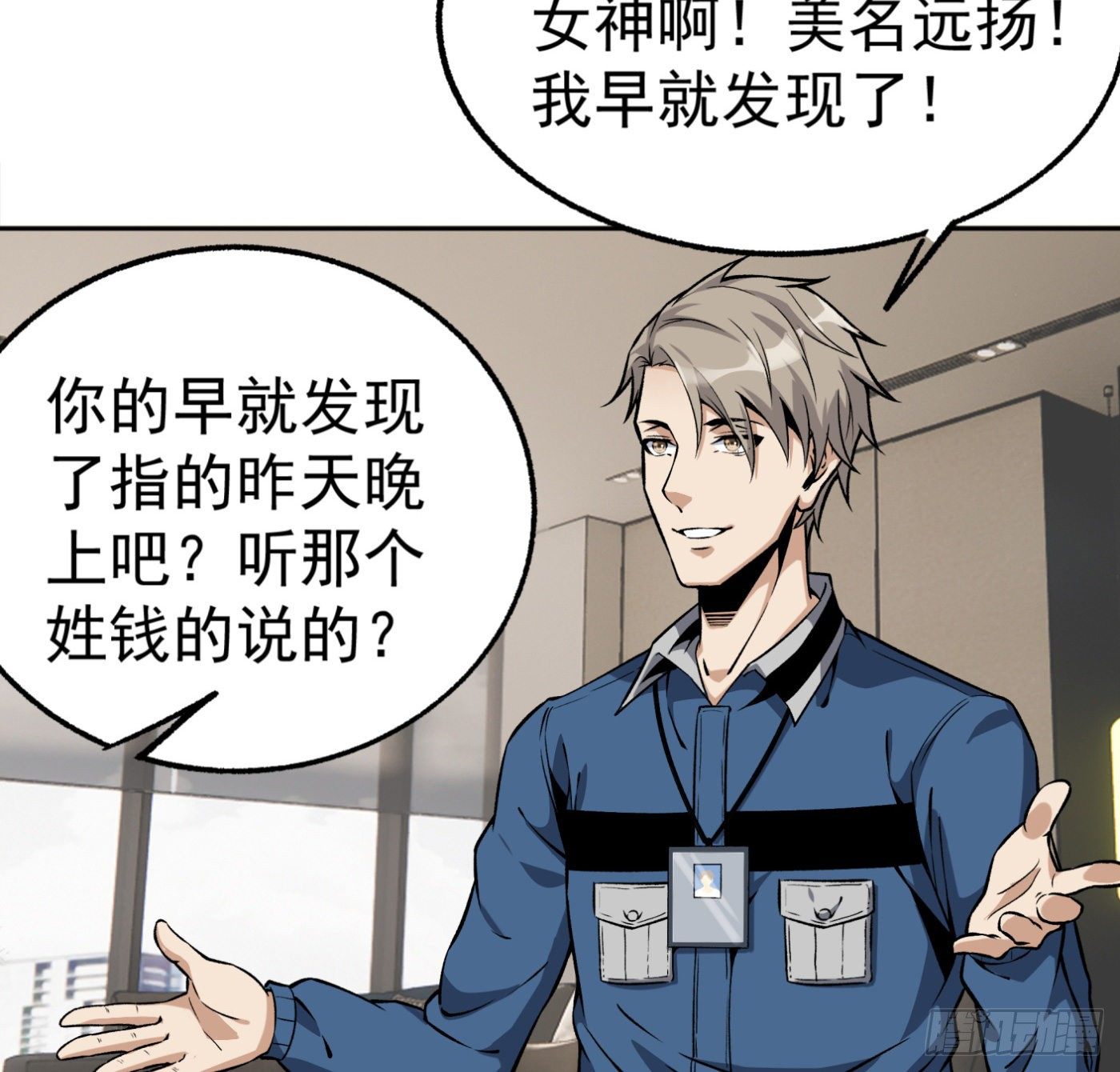 19.冒牌男友（中）6