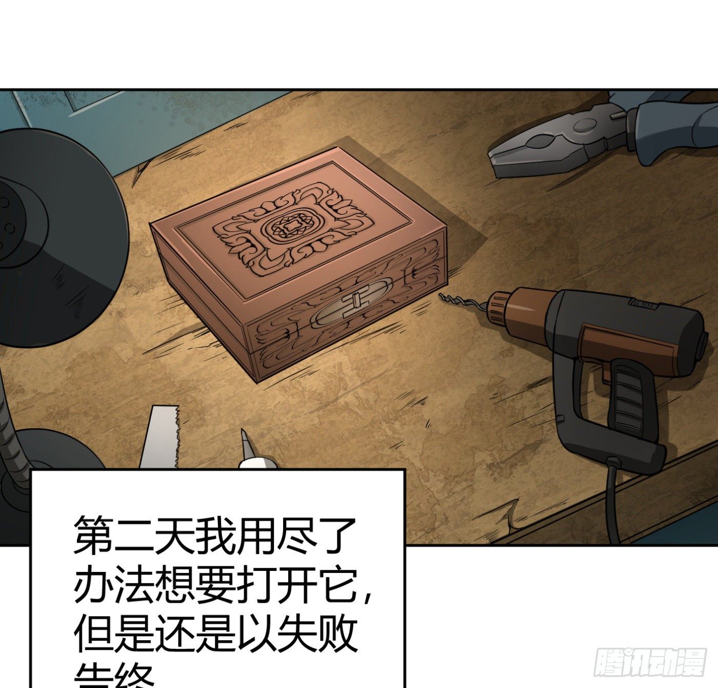 8.因祸得福15