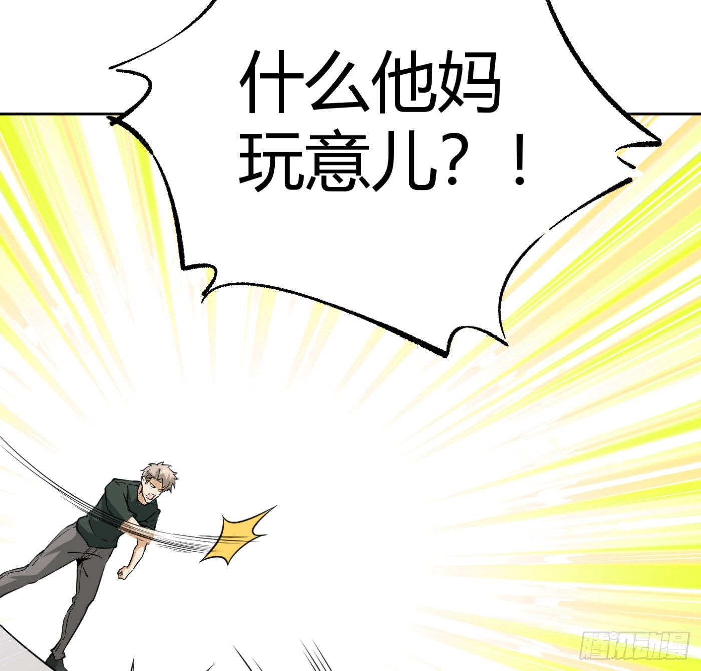 8.因祸得福89