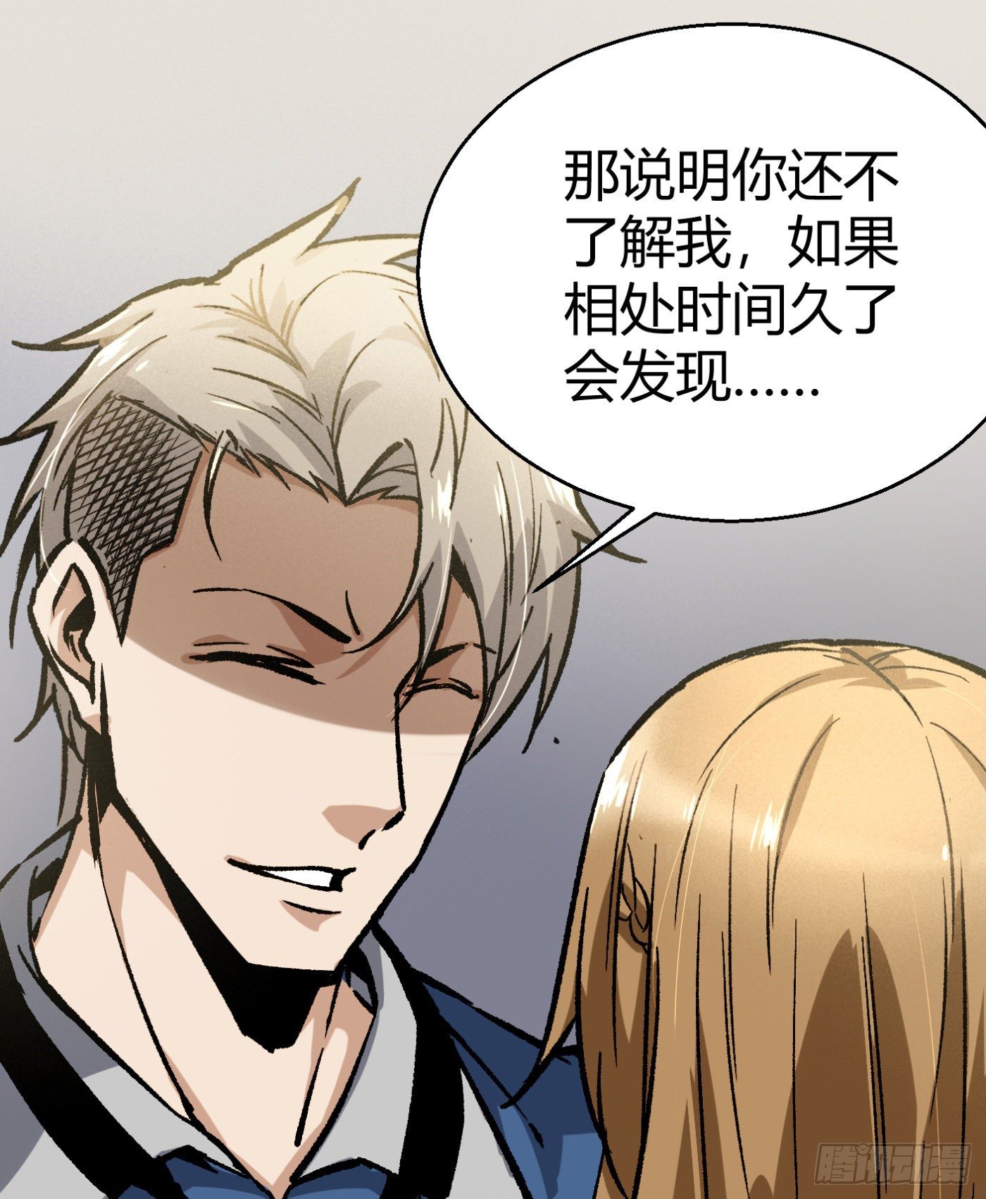 14.冒牌男友（上）7