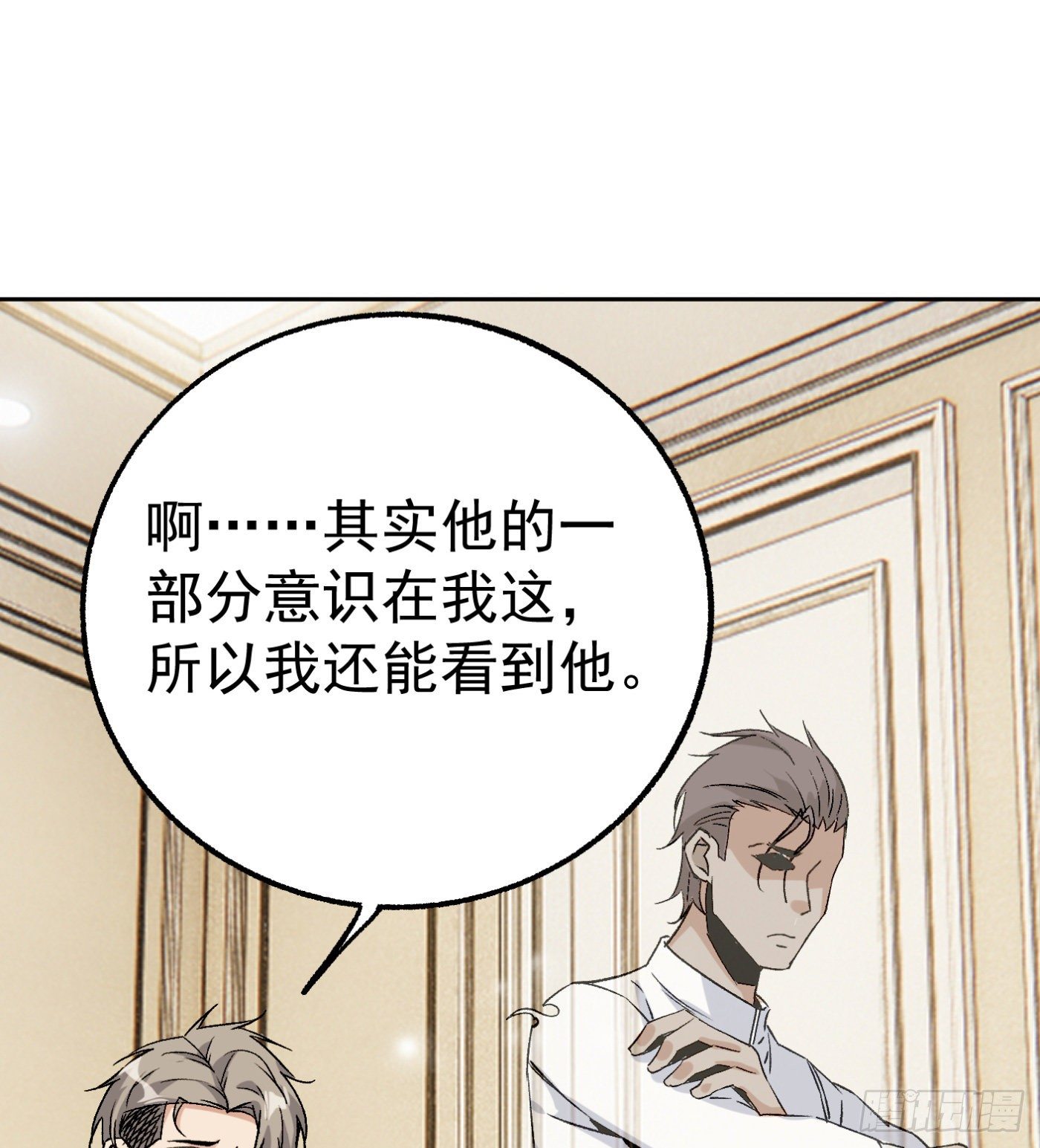 76.尤雪的真身12