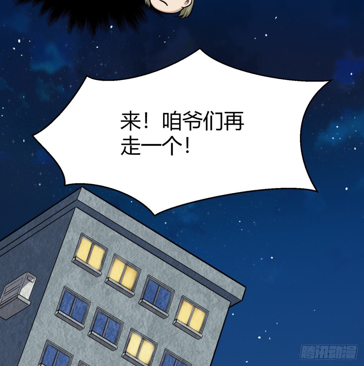 5.初次较量19