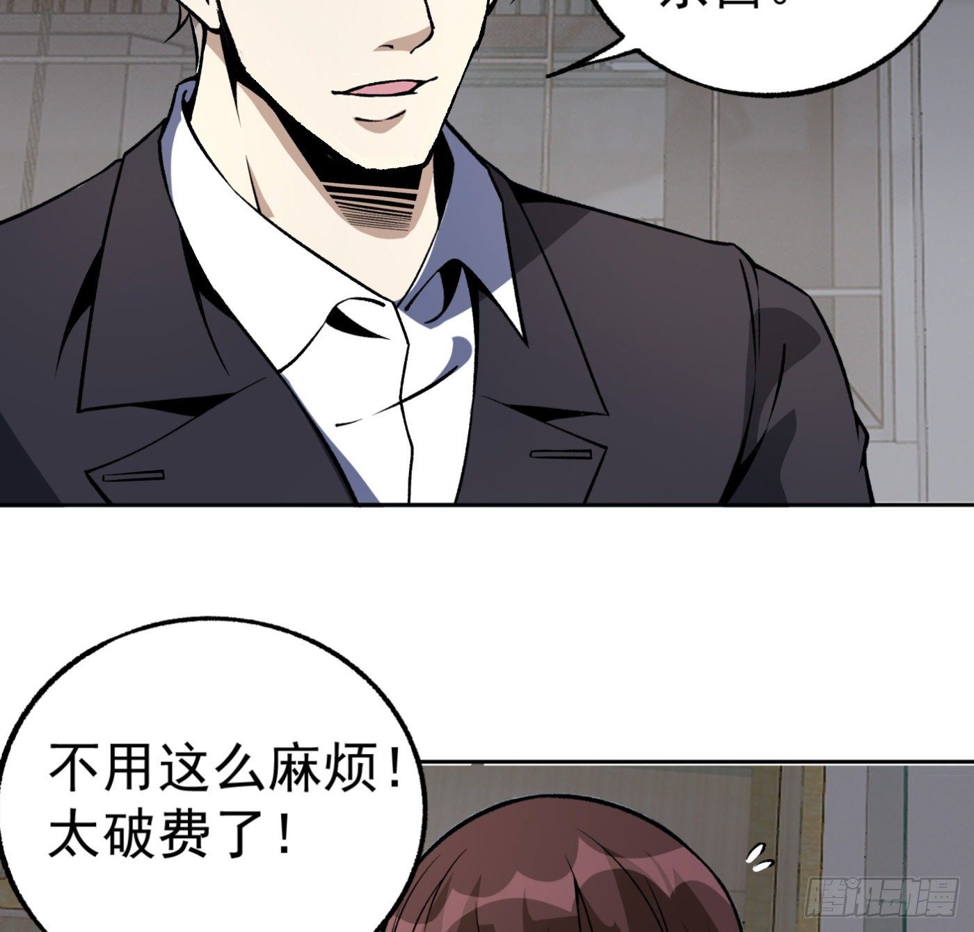 30.背锅侠11