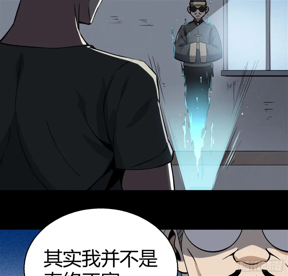 9.师傅的遗愿10