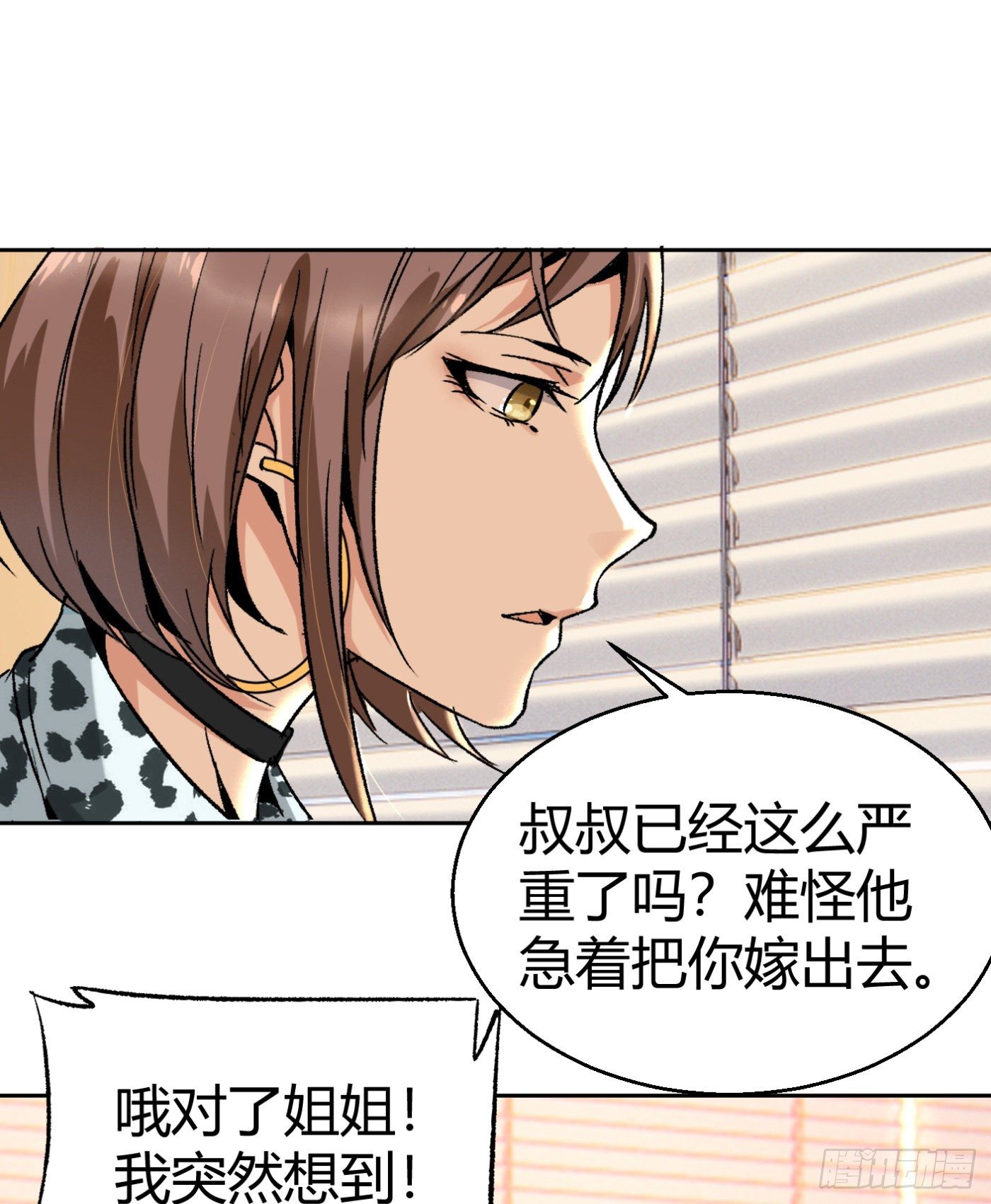 14.冒牌男友（上）42