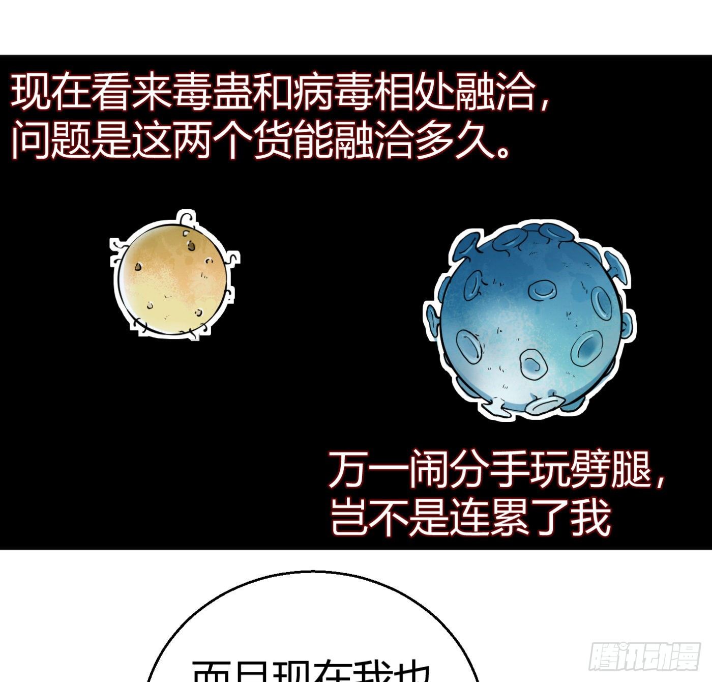 9.师傅的遗愿29