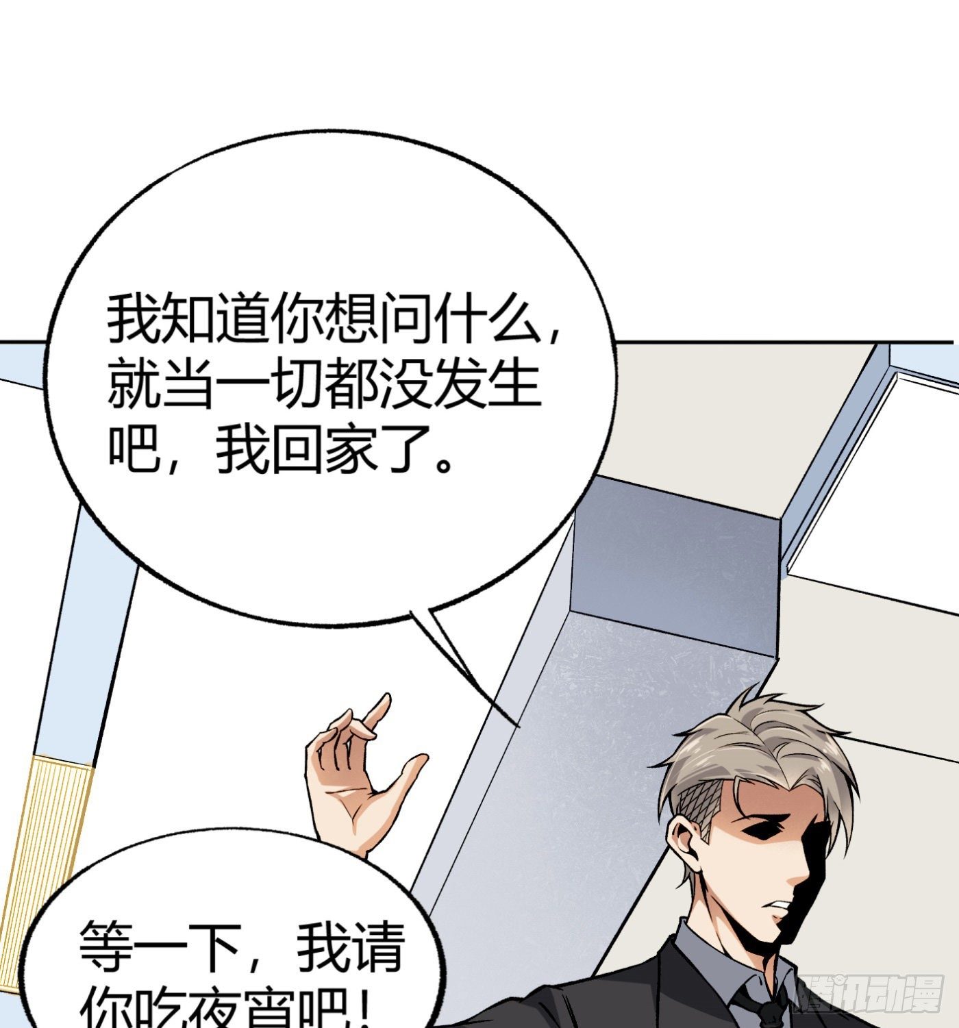 35.东窗事发14