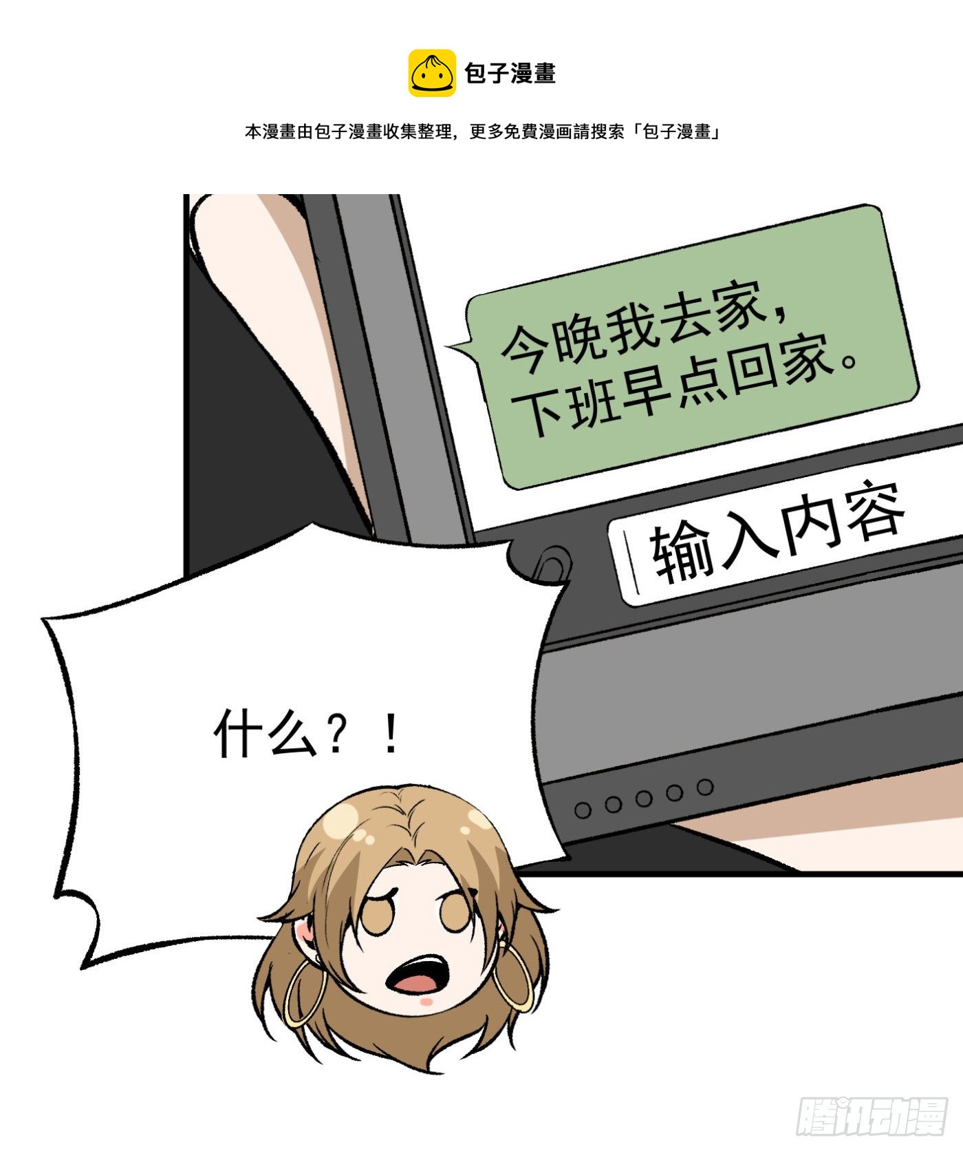 84.互吐心扉52