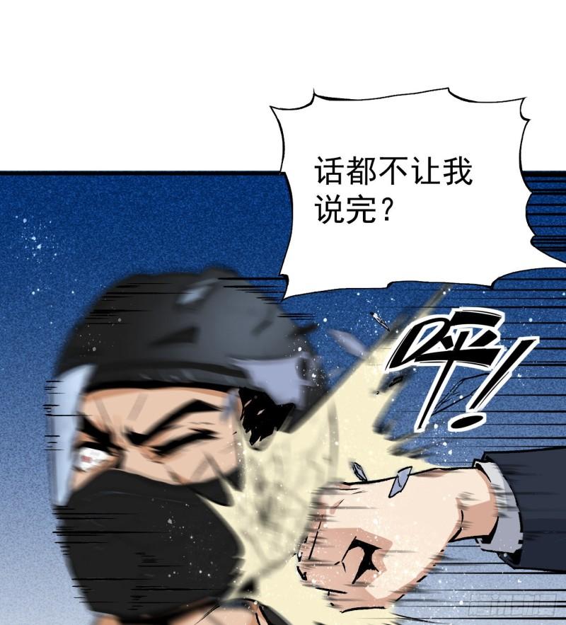 48.正面交锋47