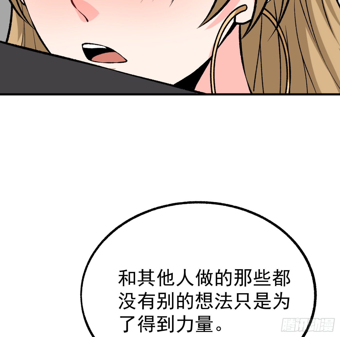 84.互吐心扉83