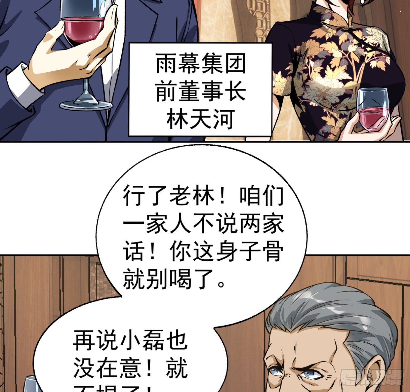 22.冒牌男友（下）24
