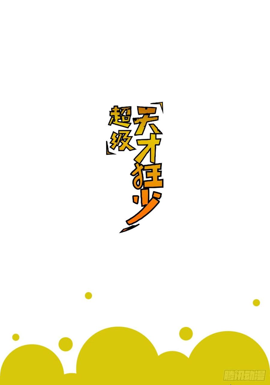 44.话天台决斗52