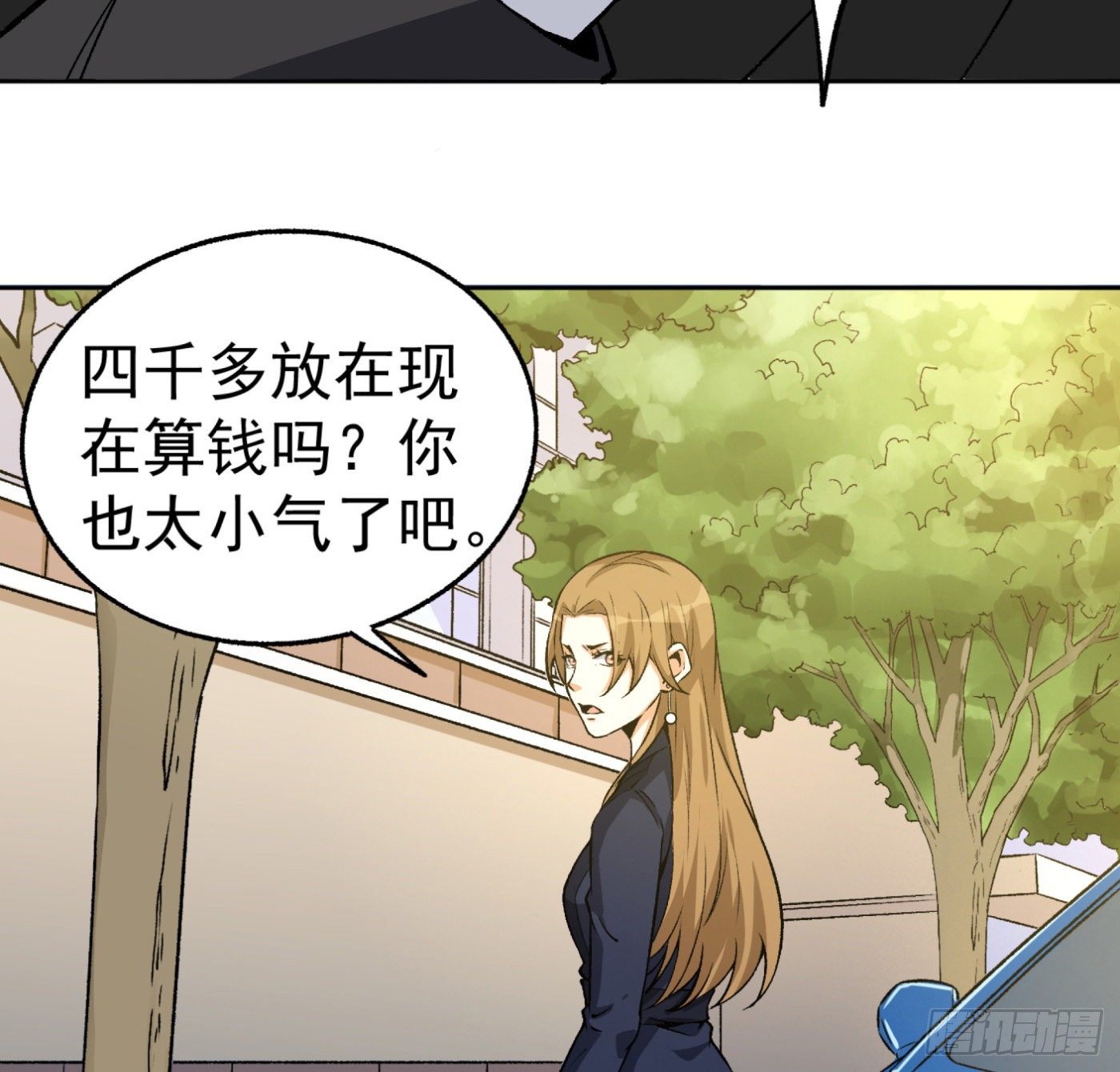 22.冒牌男友（下）9